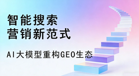 桥西区全域优化生态，构建品牌全网协同、区域深耕的流量增长体系