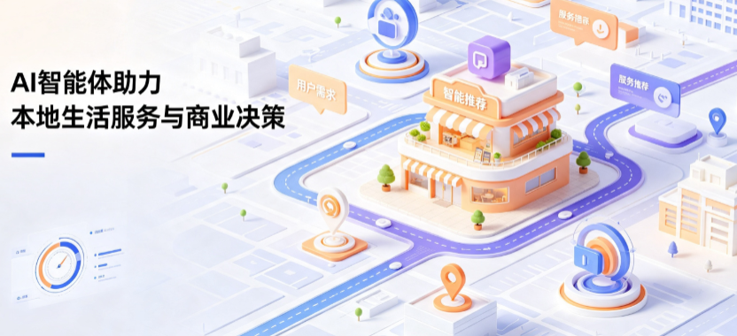桥西区线下门店经营升级：AI 智能体 Geo 优化赋能连锁商业全域经营决策