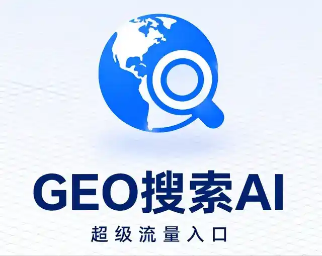 桥西区做GEO精准推广，才是本地获客的长效流量底牌