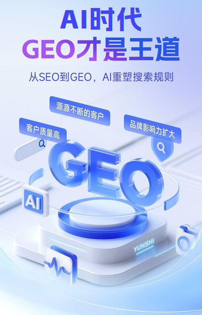 标准化赋能桥西区本地数字营销 国硕AI重构国内GEO优化服务新生态